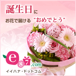 e87.com(千趣会イイハナ)