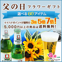 e87.com(株式会社千趣会イイハナ)