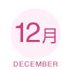 12�� DECEMBER