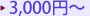 3,000�~�`