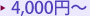 4,000�~�`