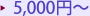5,000�~�`