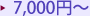 7,000�~�`