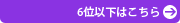 �h�V�̓��v���[���g�E�M�t�g�l�C�����L���O6�ʈȉ��͂�����