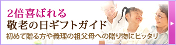 2�{��΂��A�h�V�̓��M�t�g