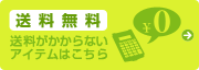 ���������@������������Ȃ��A�C�e���͂�����