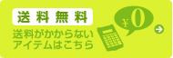 ���������@������������Ȃ��A�C�e���͂�����