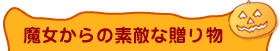 ��������̑f�G�ȑ��蕨