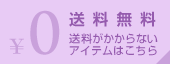 ���������@������������Ȃ��A�C�e���͂�����