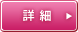 �ڍ�