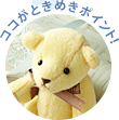 �R�R���Ƃ��߂��|�C���g�I