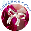 �R�R���Ƃ��߂��|�C���g�I