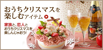 �������N���X�}�X���y���ރA�C�e��