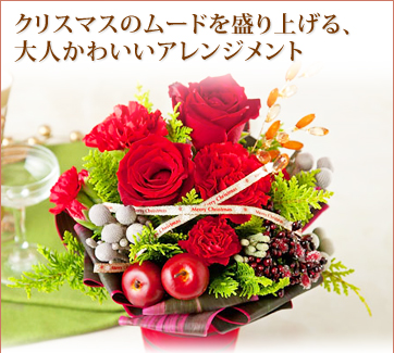 �N���X�}�X�̃��[�h�𐷂�グ�Ă����A��l���킢���A�����W�����g