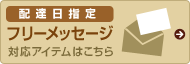 �z�B���w��
�t���[���b�Z�[�W
