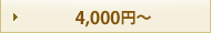 4,000�~�`