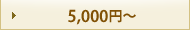 5,000�~�`