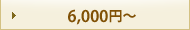 6,000�~�`
