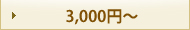 3,000�~�`