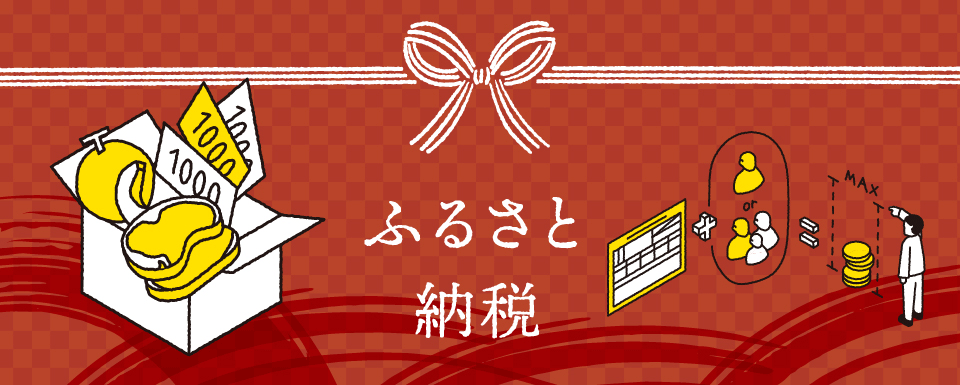 JR東日本が運営【JRE MALLふるさと納税】JRE POINTが「貯まる」「使える」