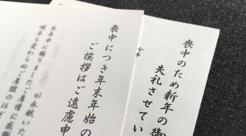 喪中はがきが届いたら 知っておきたいその後の対応とマナー お供え お悔やみの供花特集 イイハナ