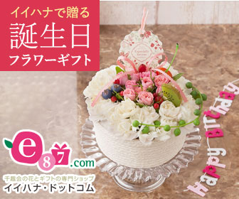 e87.com(千趣会イイハナ)