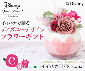 e87.com(株式会社千趣会イイハナ)