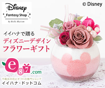 e87.com(株式会社千趣会イイハナ)