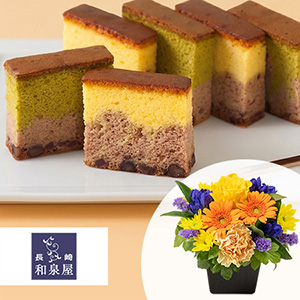 敬老の日 アレンジセット「和泉屋 彩り重ねカステラ 綺麗菓」