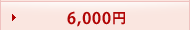 7,000~`