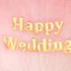 祝福の想いを記す結婚祝いのメッセージカード